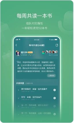 有书共读apk v6.2.20 安卓版 2