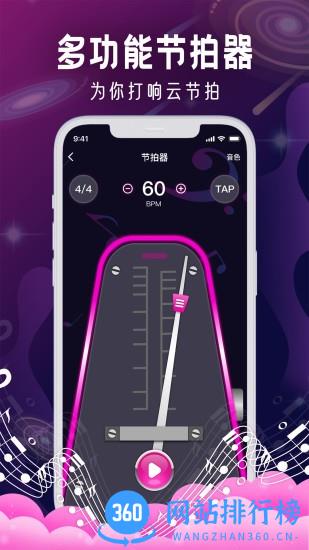 节拍器metronome下载