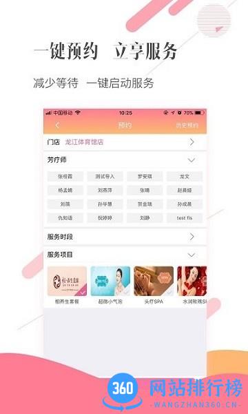 宝丽来SPA最新版 v3.0.18安卓版 0