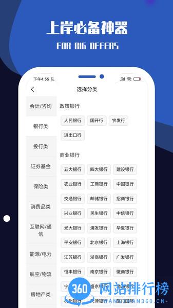 职小灶 v3.5.6 安卓版 1