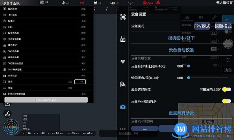 纳萨斯无人机网络干扰排查分析软件 v1.0.0 安卓版 0