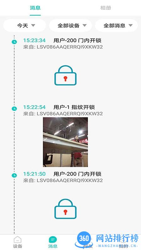 罗曼斯之家手机版 v2.0 安卓版 1