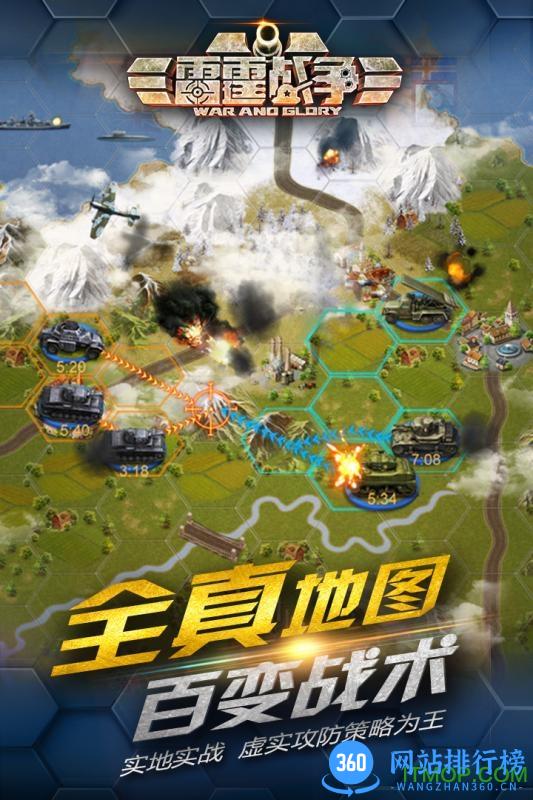美服雷霆战争手游 v3.0.1 安卓版 1