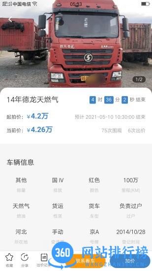 宅虎二手车交易平台 1.5.2 安卓版 0