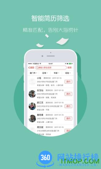 597企业版 v4.1.8 官方安卓版 1