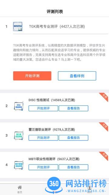 淘高考官方最新版 v1.0.0 安卓版 2