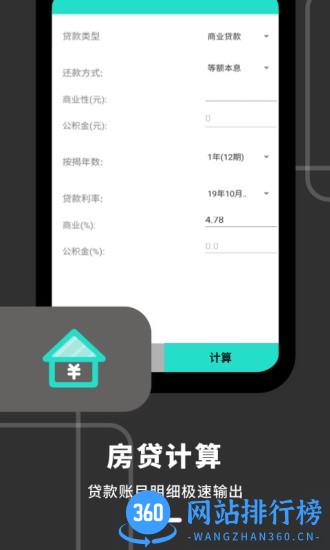 计算器全能王 v1.11401.1 安卓版 0