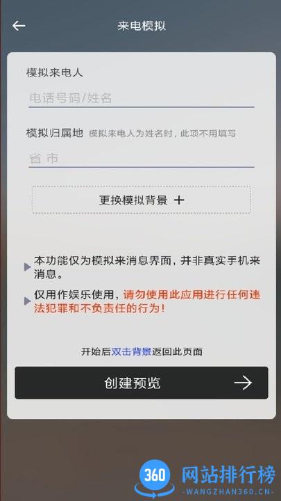 社恐神器官方版 v1.1.0 安卓版 1