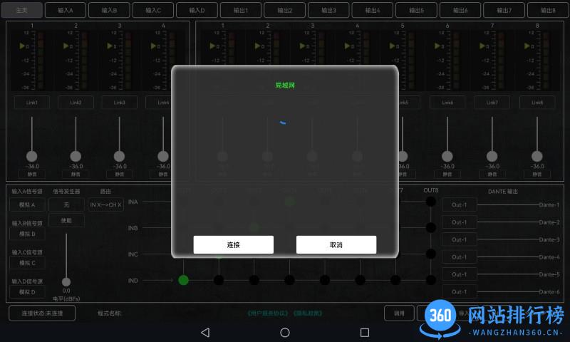 Mixer48P数字音频 v1.0.0 安卓版 0