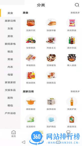 鲸品惠官方版 v6.0.26 安卓版 2