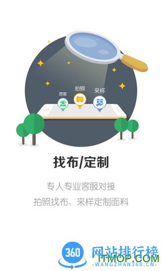 布仓客户端(采购app) v4.0.15 安卓版 3