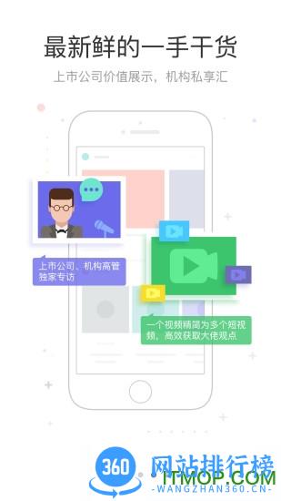 机会宝(jihuibao) v8.3.3 安卓版 2