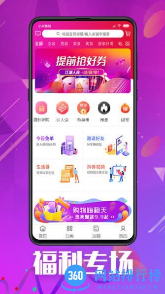 天天省钱大管家 v3.1.5安卓版 2