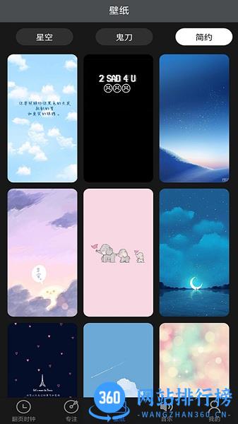 专注控时下载