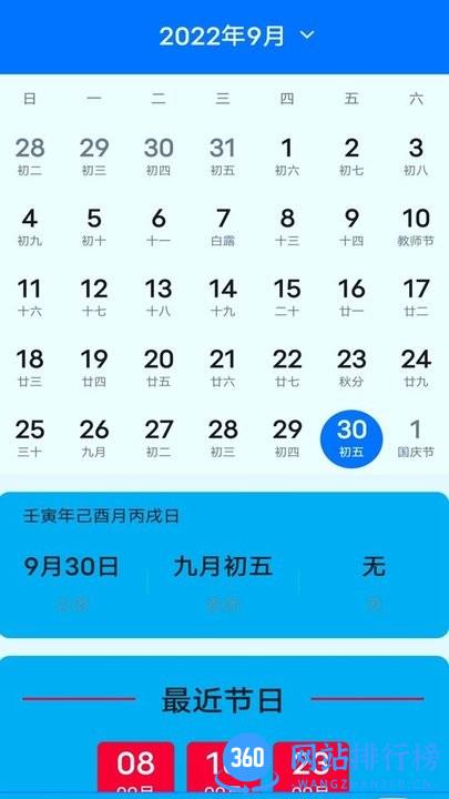 超好用计算器手机版 v1 安卓版 1