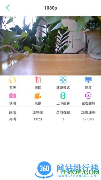开心看Mate(HapSee Mate) v2.5.8 安卓版 3