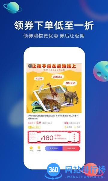 稻米星球app