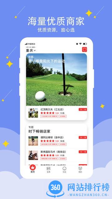 哈德宝典app v2.7.3 安卓版 2