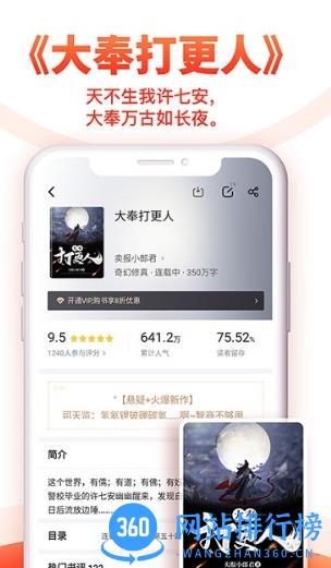 追书神器免费版2023 v4.85.21安卓官方版 0