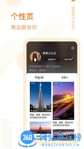 抖房 v4.0 安卓版 0