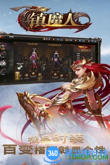 镇魔人内购破解版 v1.5.2 安卓无限金币版 1