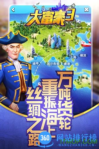 vivo平台大富豪3手游 v1.2.6 官网安卓版 2