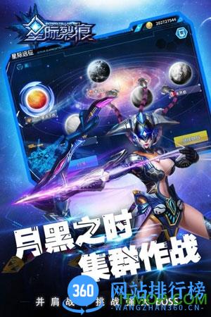 星际裂痕小米版 v1.0.10 安卓版 1