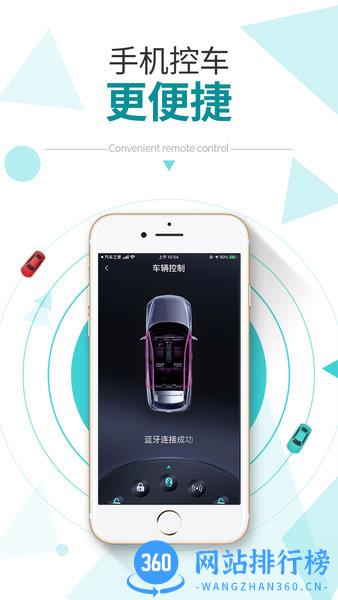 E星控最新版本 v2.5.5 安卓版 1