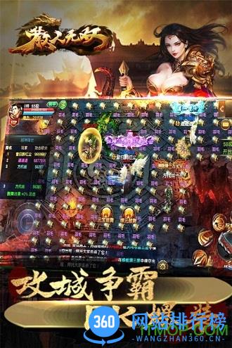 散人无双九游版 v1.0.5 安卓版 0