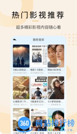 爱韩剧大全 v1.2最新安卓版 1