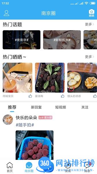 我的大蓝鲸手机版 v2.5.6 安卓版 1