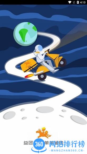 益团外卖app最新版 v1.2.0 安卓版 3