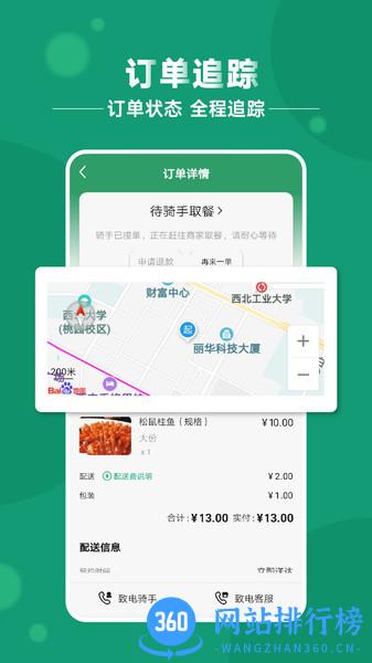 青葱侠 v2.2.20 安卓版 0