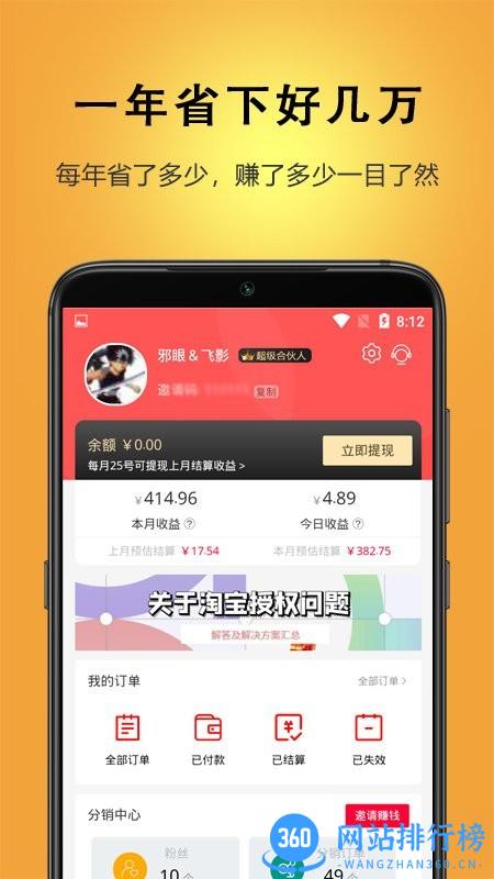 迪倩app v1.8.8 安卓版 0