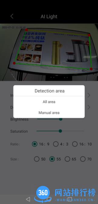 AI Light智能灯(AI CAM) v1.21 安卓版 3