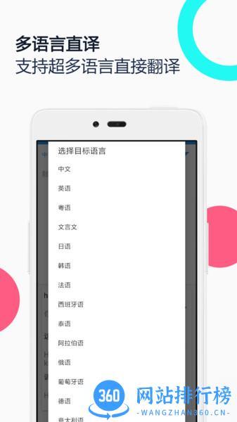 中英语音同声翻译 v2.0.1安卓版 1