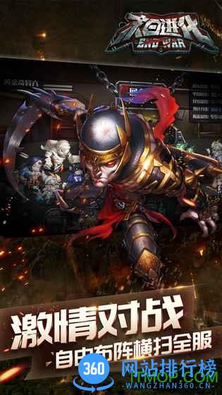 末日进化手游破解版(End War)