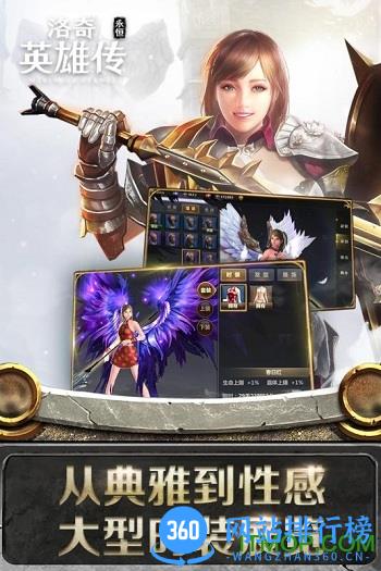 洛奇英雄传永恒内购破解版 v1.2.0.0 安卓无限金币版 1