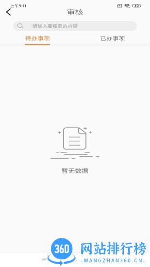 豫通工手机版 v1.408 安卓版 1