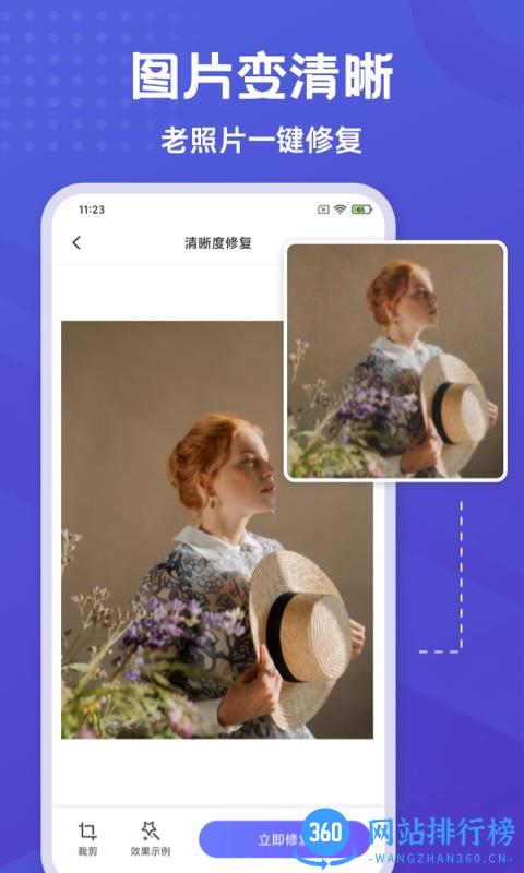 神奇橡皮擦去水印app v2.0.3安卓版 2