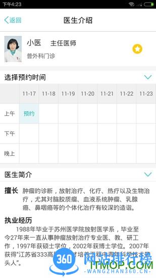 阳光医保 v2.1.1 安卓版 0