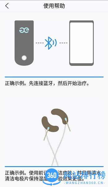 小妖黑眼视力仪app v1.9 安卓版 2