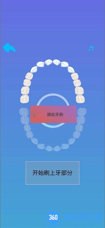 Grush成人智能牙刷 v4.0.7 安卓版 1