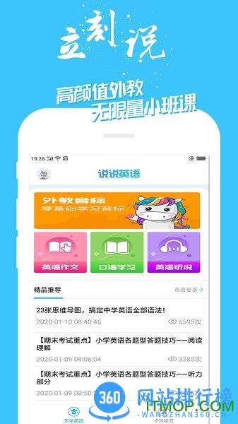 学英语技巧 v21.13703334 安卓版 1