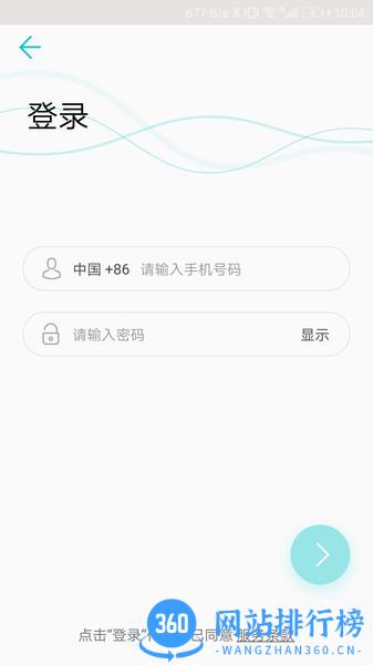 青松配置工具app