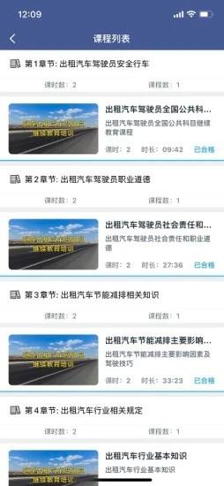 伊交运安官方版 v1.0 安卓版 2