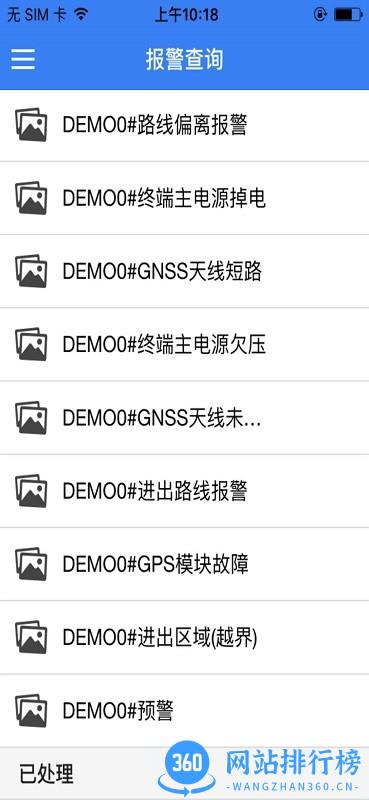 北斗新时空app v3.5.9 官方安卓版 3
