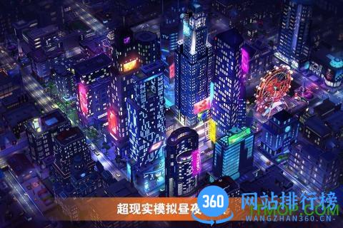 完美城市九游游戏 v1.0.5521 安卓版 2