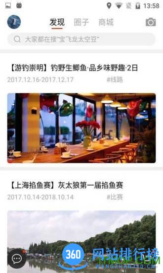 飞鱼行最新版 v2.0.2安卓免费版 0