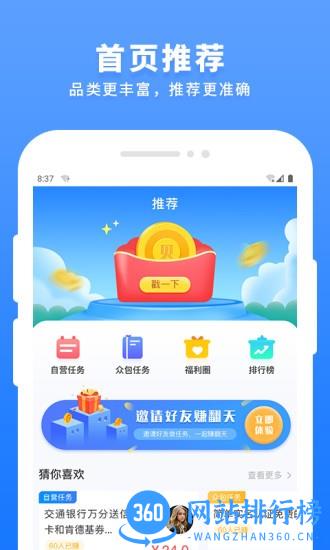 每日到贝app